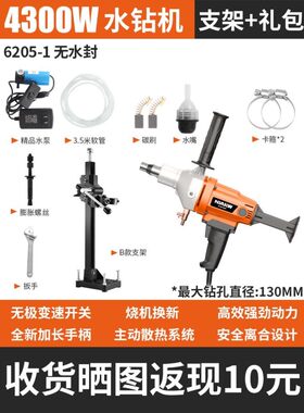 开墙面孔神器水钻机大功率手持式水泥墙壁转孔机混凝土钻孔打洞机