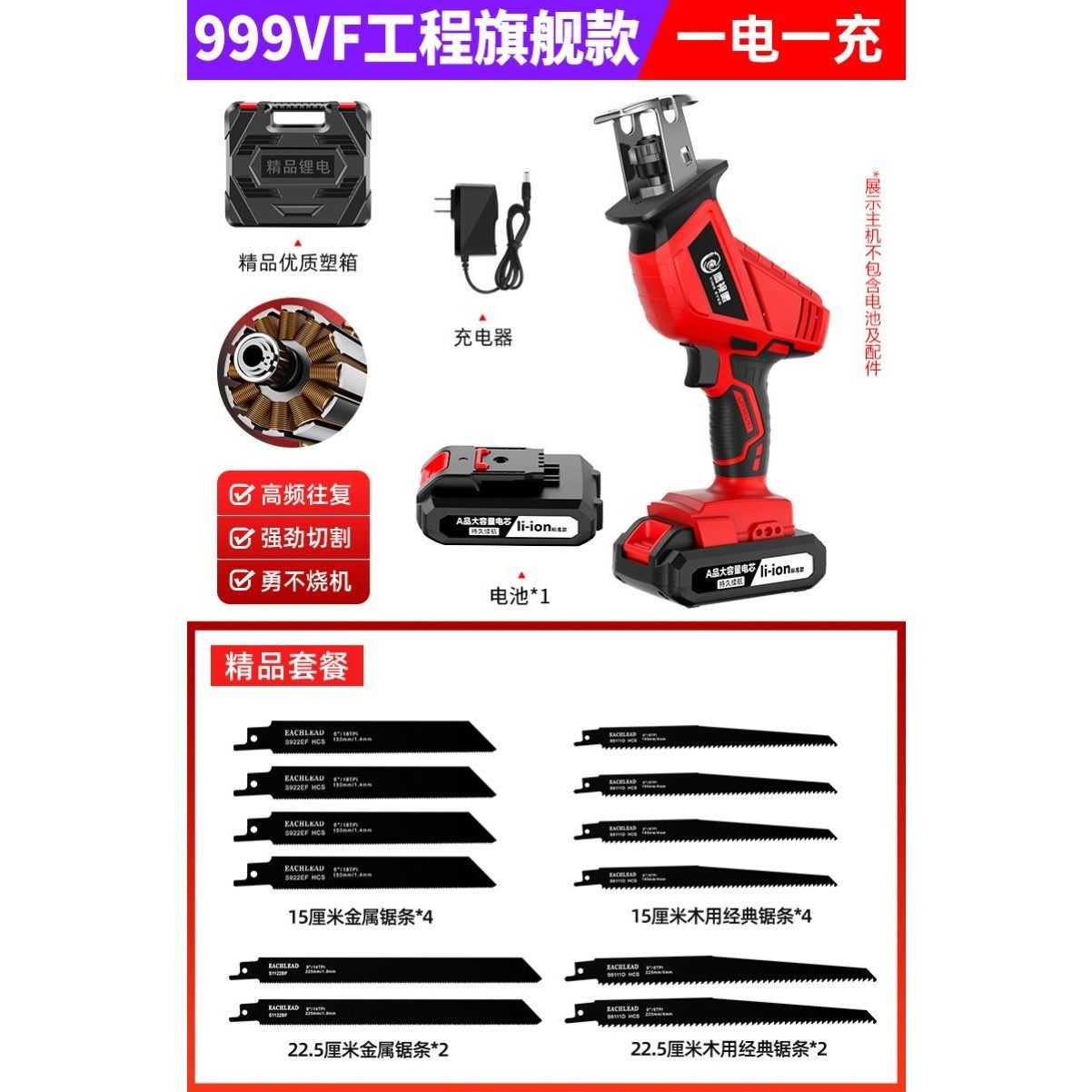 电动马刀锯手持多功能充电式锂电往覆锯小型户外家用大功率电锯