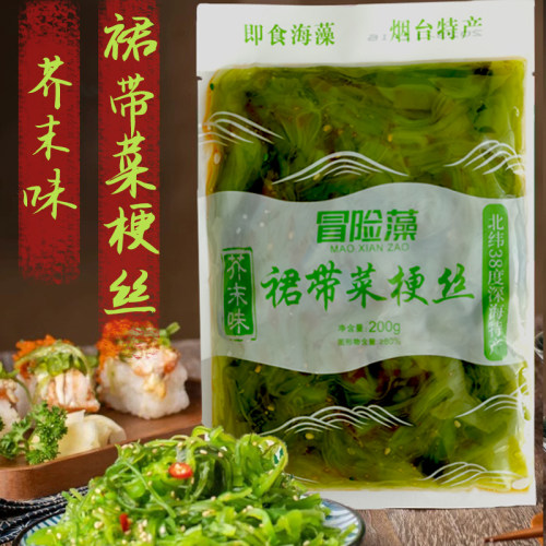 芥末味裙带菜梗丝开袋即食
