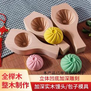 凹底加深馒头豆包子糯米糍粑木质模具家用大小号面食烘焙工具