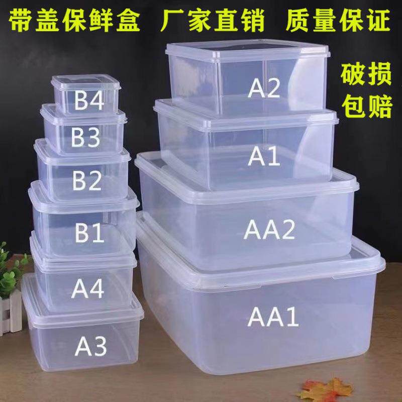 长方形透明塑料保鲜盒冷藏密封盒餐饮收纳盒包装盒35*30*25*20cm