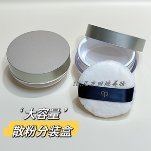 适用于CPB散粉分装空盒透明蜜粉分装取粉方便带粉扑大号便携空盒