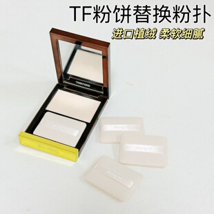 适配于TF冰皮粉饼替换粉扑进口植绒柔软细腻化妆工具美妆植绒粉扑