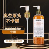 适用于科颜氏金盏花爽肤水250 500ml真空按压头替换压嘴配件喷头