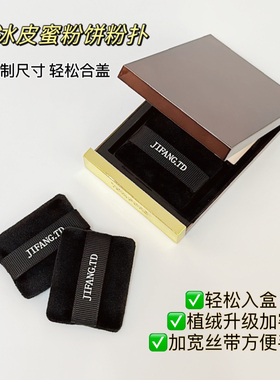 适配tf粉饼粉扑冰皮蜜粉饼替换粉扑双面植绒皮革粉扑nbr海绵定妆