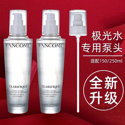 适用L蔻极光水按压泵头