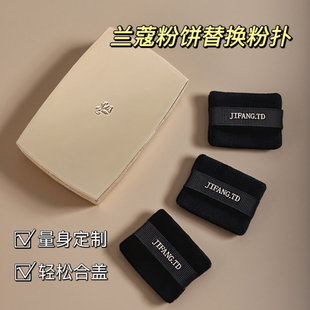 适配于L蔻菁纯精华粉饼替换粉扑定妆清透遮瑕细腻持久定妆柔软