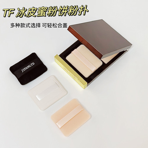 适用于tf冰皮粉饼替换粉扑蜜粉散粉双面植绒粉扑定妆粉扑多色可选