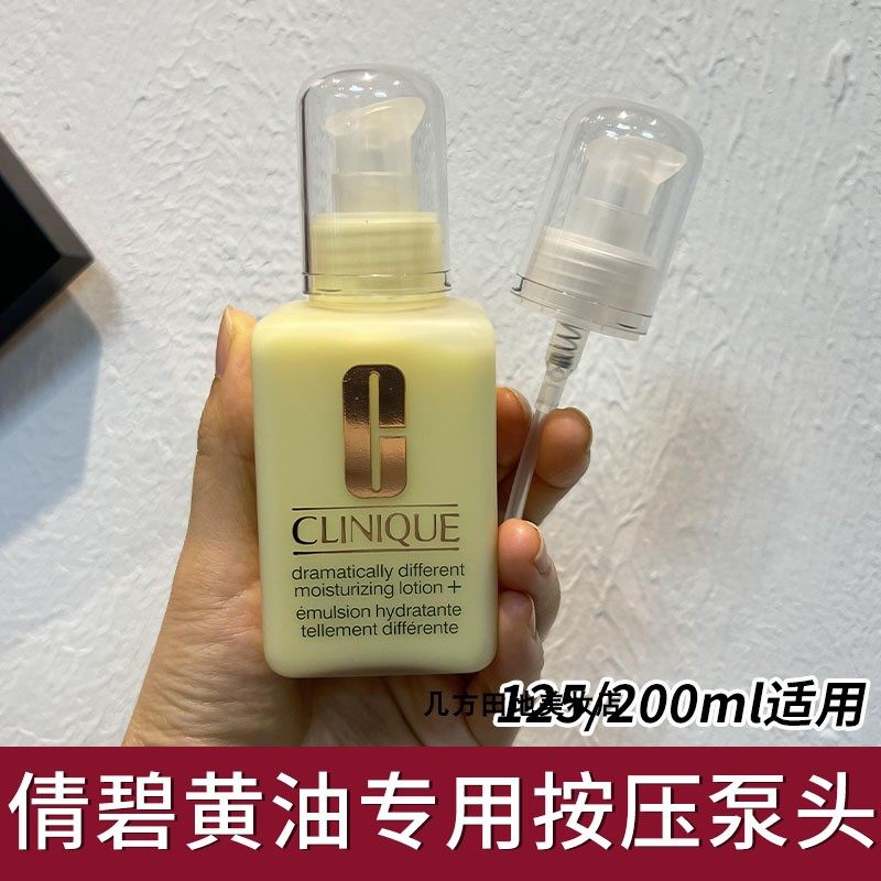 适用于倩B黄油按压头泵头无油有油中小样115ml125ml替换头挤压器,彩妆/香水/美妆工具,化妆/美容工具,淘宝优惠券,粉丝福利购,淘宝优惠卷