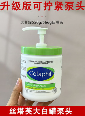 适用于丝塔芙大白罐按压泵头550g556g面霜体乳按压泵头长嘴挤压嘴