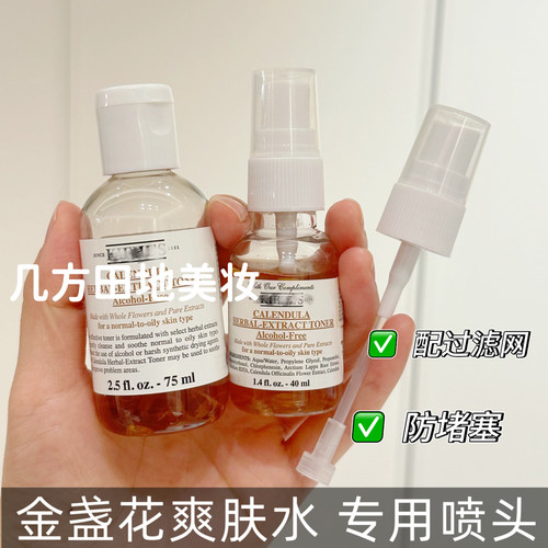 适用科颜氏金盏花水40/75ml中样专用泵头小样替换按压喷头挤压器