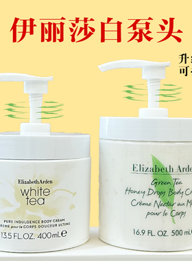 适用于雅顿绿茶蜜滴身体乳500ml按压泵头雅顿白茶体乳霜400ml泵头