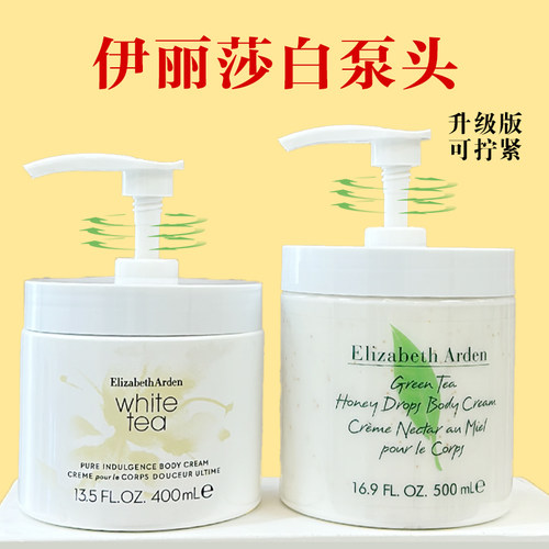 适用于雅顿绿茶蜜滴身体乳500ml按压泵头雅顿白茶体乳霜400ml泵头