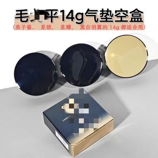 适用于毛G平气垫空盒14g鱼子酱气垫外壳黑羽翼气垫壳新款替换壳