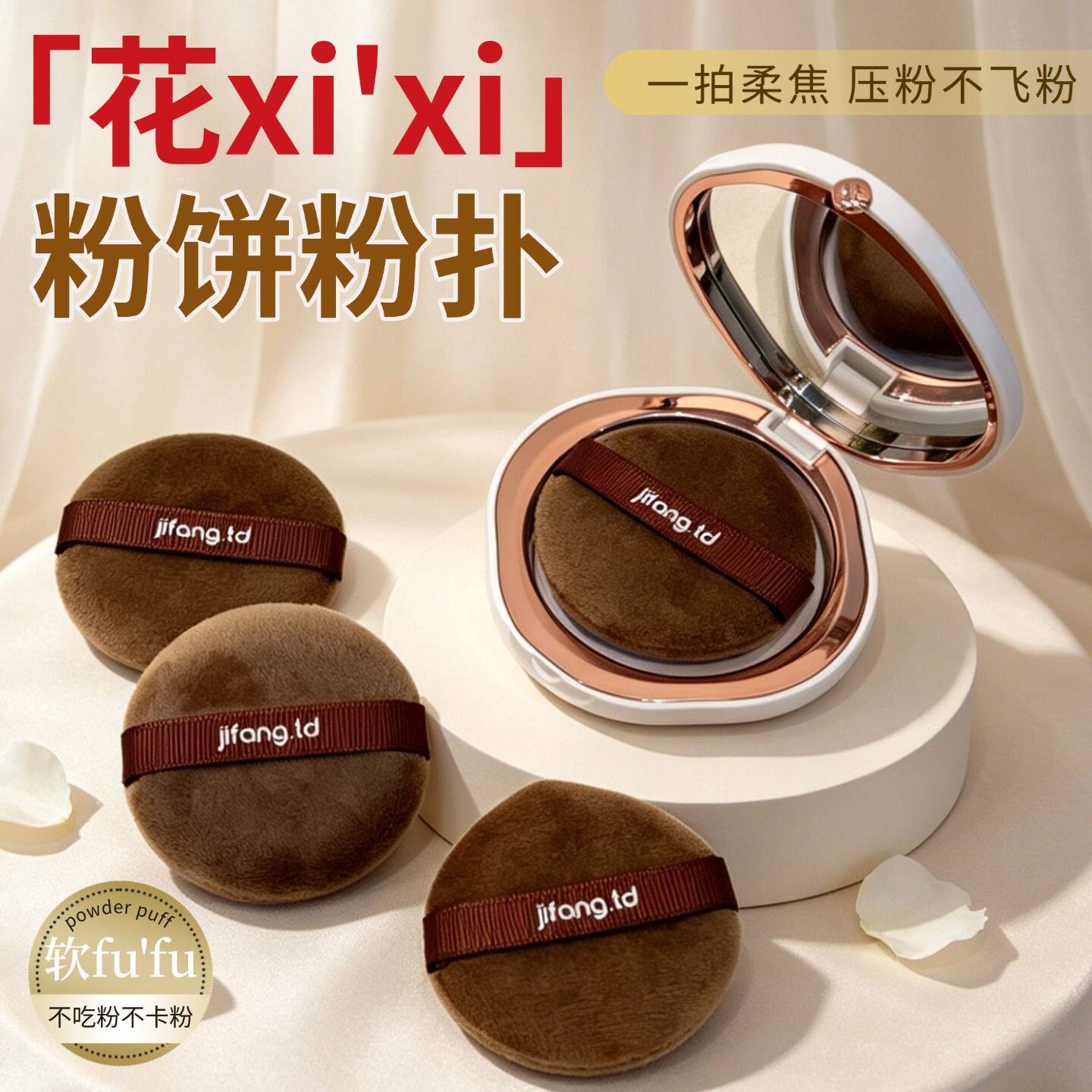 升级款适配于花西子粉饼专用替换植绒粉扑服帖不掉粉吃粉完美入盒