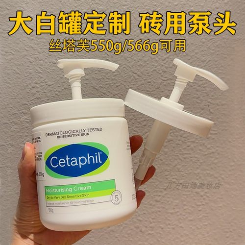 适用于丝塔芙大白罐550g556g面霜体乳高端按压泵头长嘴挤压嘴泵头