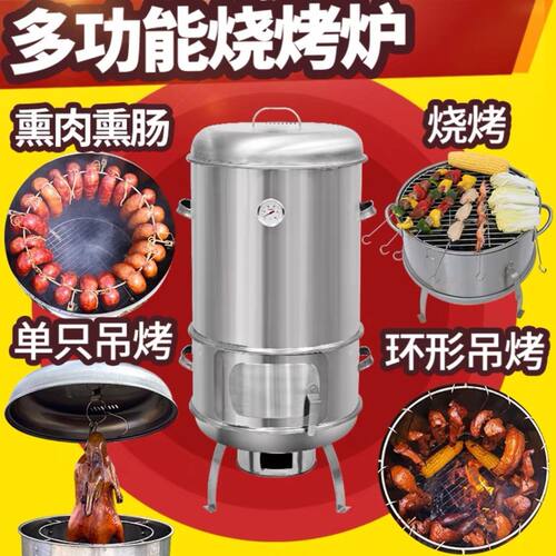 木炭烤炉家用烤串烤肉烟熏腊肉户外便携烧烤炉烤鸡烤鸭烤羊腿吊炉