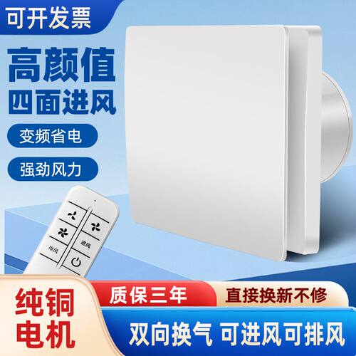 洗手间排气扇卫生间换气扇墙壁式浴室厨房抽风机排风扇强力圆形家