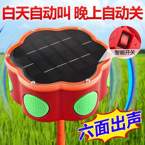 专业赶鸟器太阳能驱鸟感应器赶鸟家用阳台农田果园专用驱鸟器吓鸟