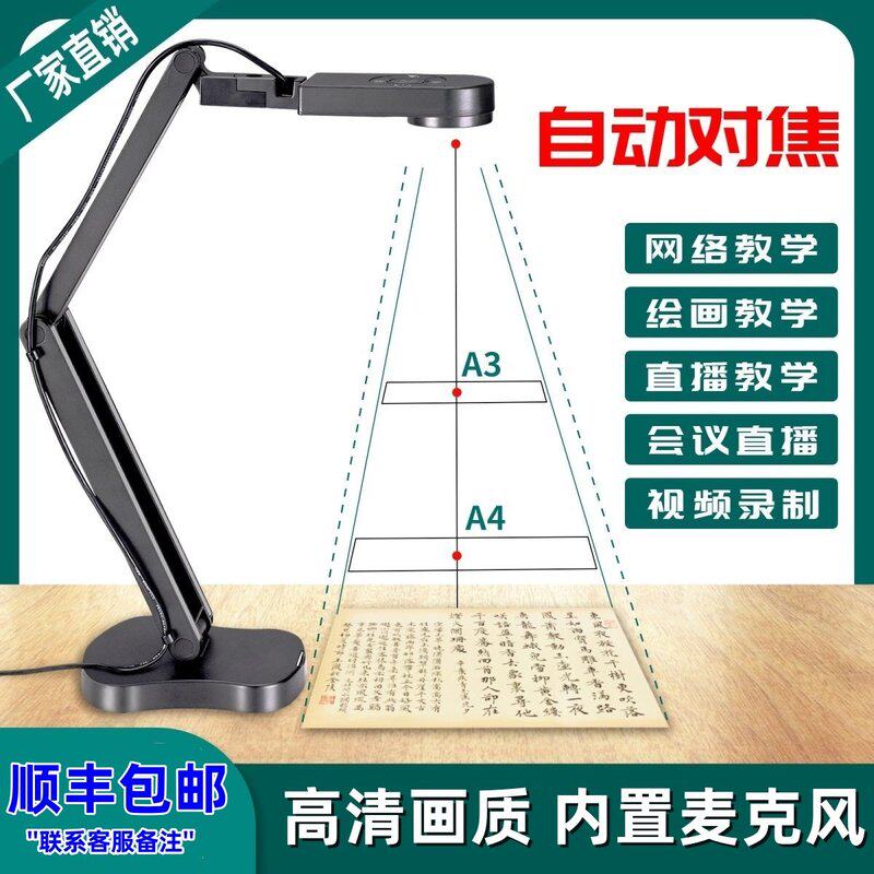 远程辅导作业摄像头4K超高清直播电脑摄像头教学带麦书法网课远程