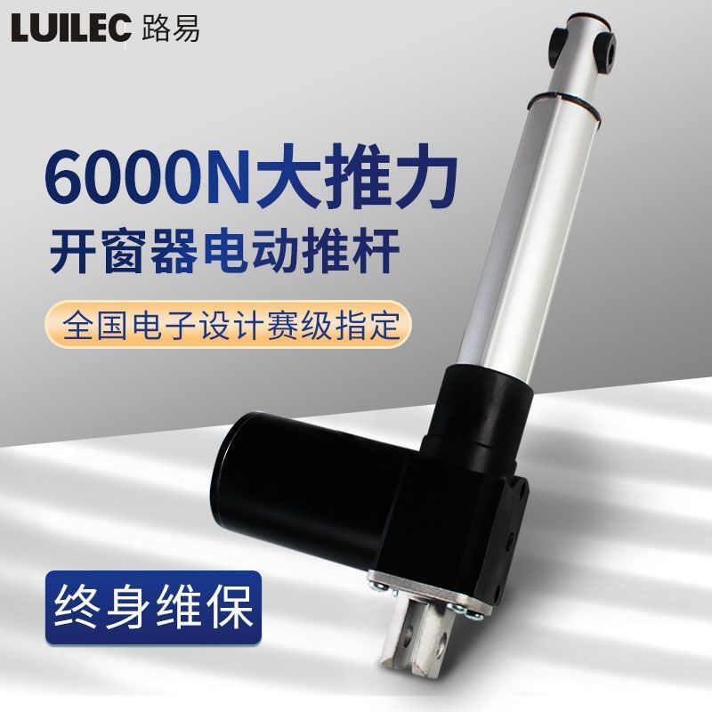 大推力电动推杆足浴沙发电机足疗桑拿躺椅按摩床用重型工业升降机