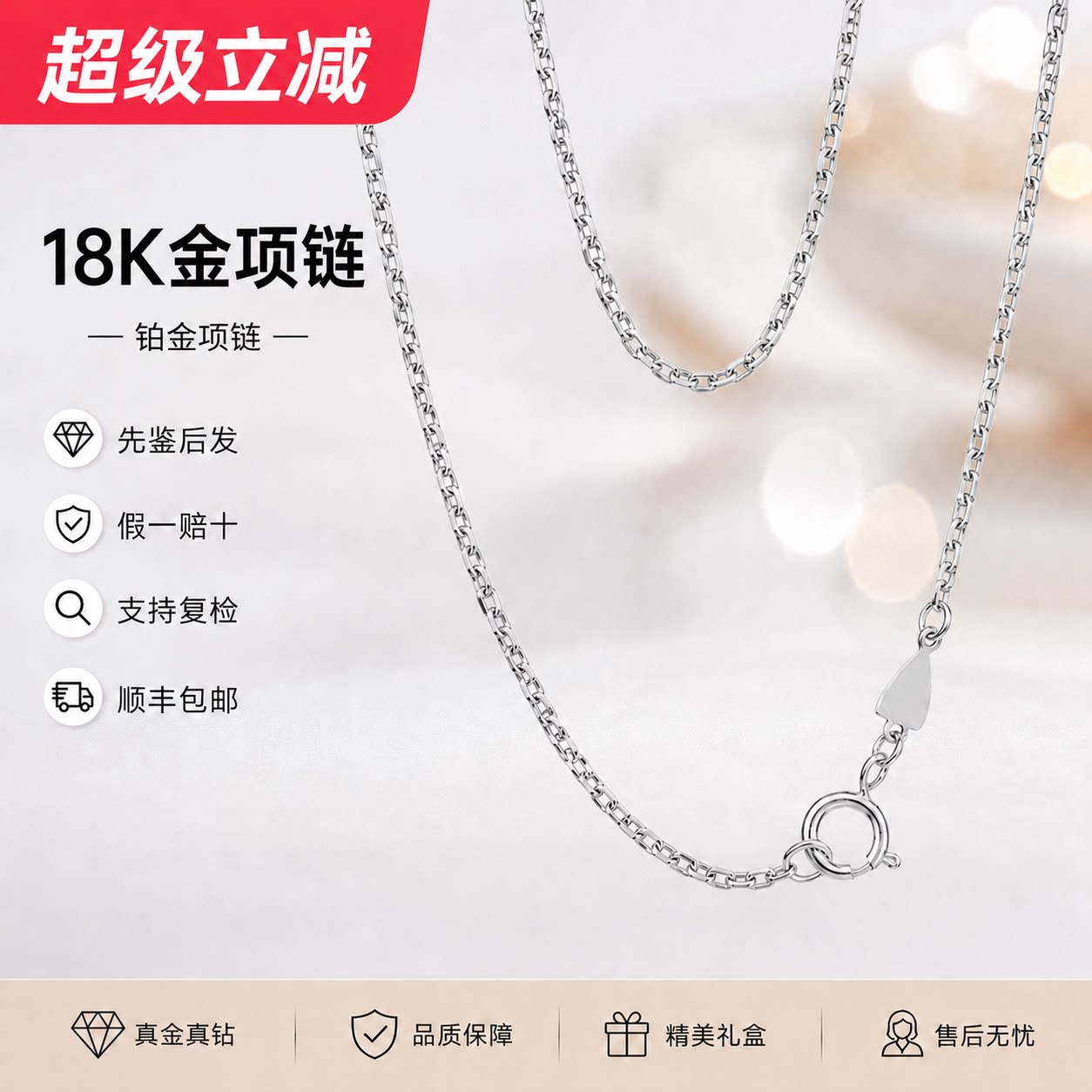 18K金AU750可调节十字链女锁骨链玫瑰金黄金K金裸链百搭叠戴项链