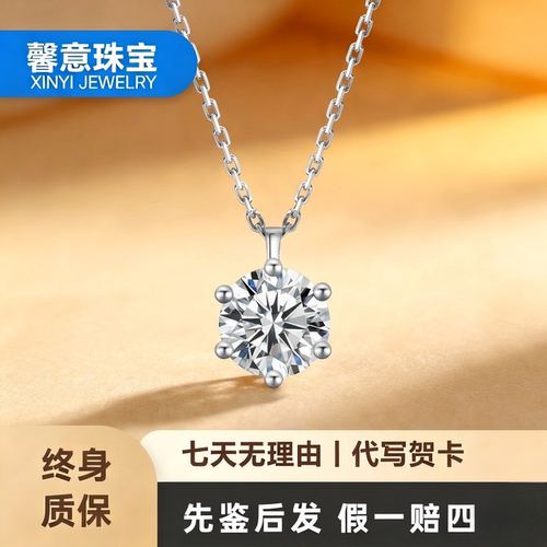 18K金人工培育钻石六爪吊坠项链