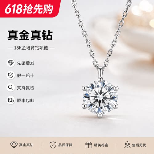18K金人工实验室培育钻吊坠项链
