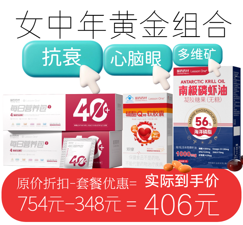 【女中年黄金组合】