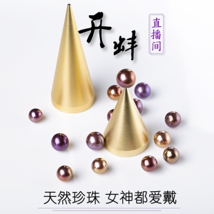 高品质单珠蚌爱迪生一蚌一珠妖紫金珠强光鲜活淡水河蚌直播间开蚌