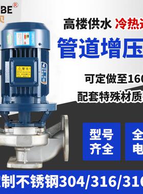 3爆04质IHG立式卧不锈钢管道离心泵冷热水循环式防FYR材耐酸碱增