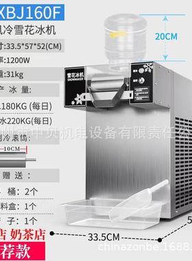 店雪花冰机商奶制冰机牛奶冰韩式火锅茶店UIQ全用自动雪冰机绵绵