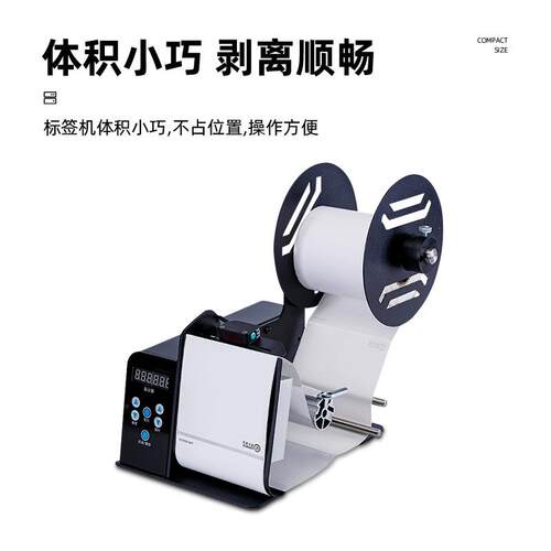 标剥离D110机机D110 签可调快递面单标 撕标机标签自动剥不干胶分