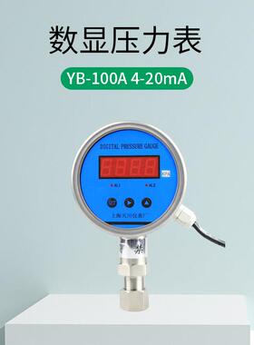 YB10A数显智能压力表40-20-mmA精密数字表测真试仪气压空负YB-100