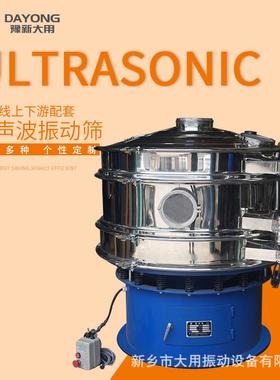 圆形振动分级筛 喷雾土粒dyc-600-震筛机 V圆C脂粒树石墨盘P筛