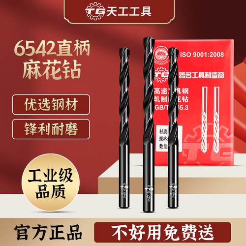 2轧制黑钻高速.钢直柄麻花钻头10mm-2M0用.0mm木工打孔GSO钢铁件