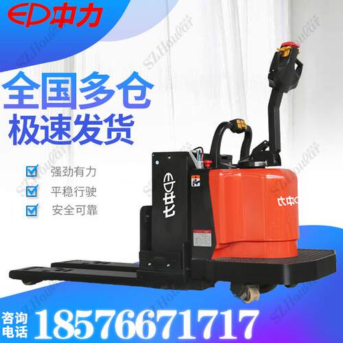 叉车.0-EPT20-0.5吨踏P板式电动搬力中运车.0-.5吨ET0-5RTS