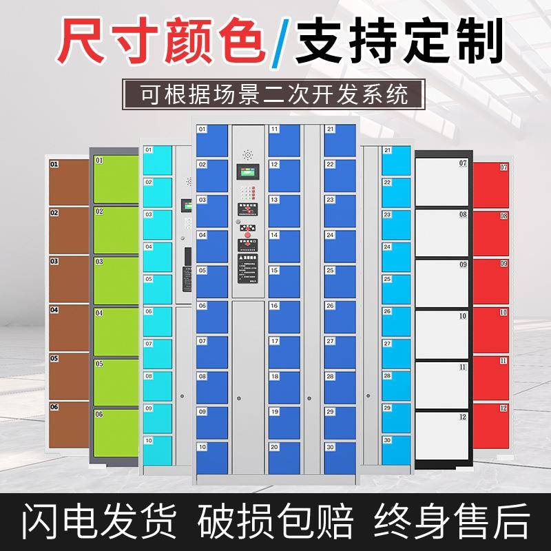 手机存放柜智U能储SJG-03物指柜刷卡纹人脸识别工厂员寄存柜S工B