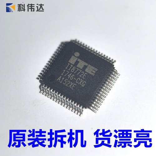 原装拆机 ITE IT8772E IT8772E-CXG 集成电路IC芯片BOM配套