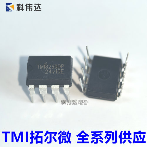 拓尔微 TMI8260DP TMI8260SP 18V 8A大电流有刷直流电机驱动芯片