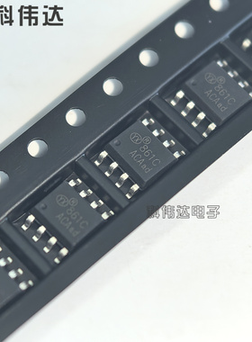 裕芯原装 YX861C SOP-8 太阳能LED灯串驱动器 兼容 YX861A YX861B