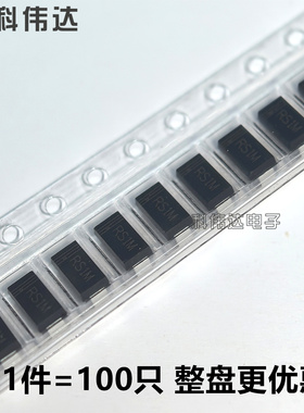 RS1M 贴片二极管 FR107 SMA RS1MF FR107F F7 SOD-123FL RS1MF