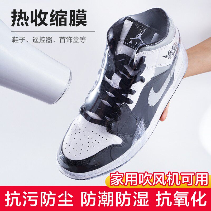 速发热缩膜热缩袋包鞋子密膜保护袋封鞋膜收塑膜袋球鞋收纳缩封鞋
