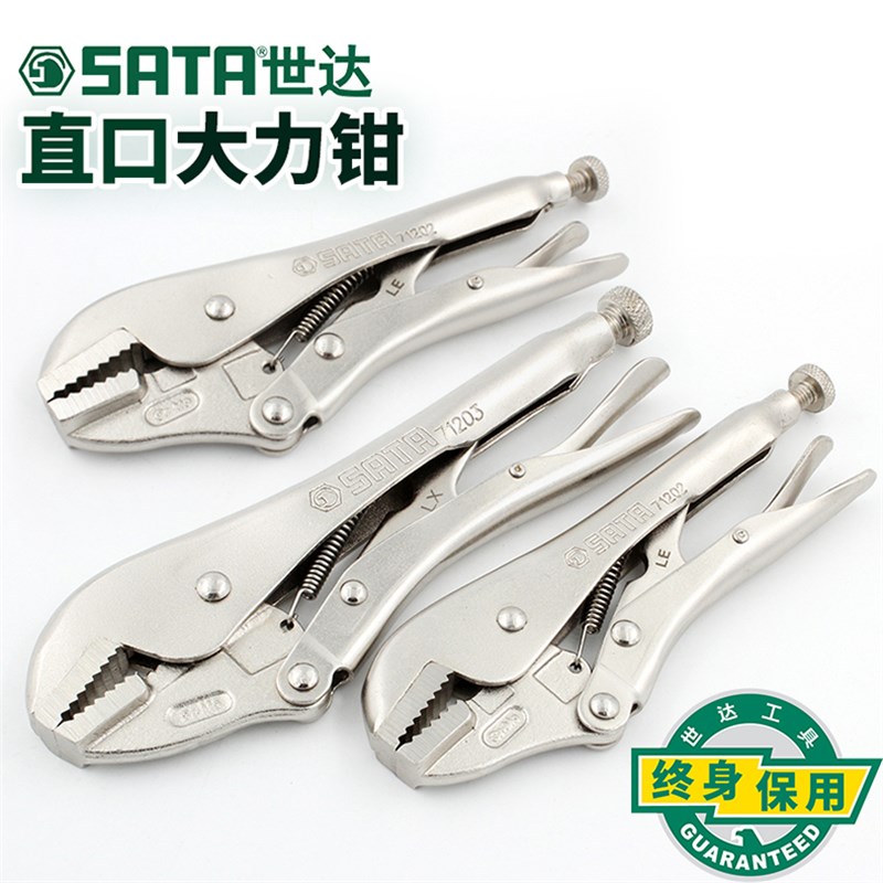 速发SATA工具大力钳71101071102 711 7 20217120 71701