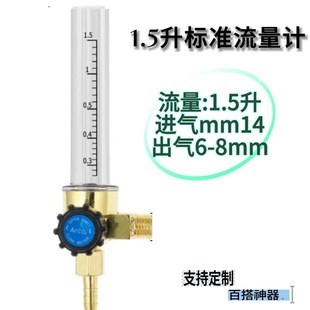 速发流量计混L标气7合气氧气氮气氩气二氧化碳减量阀流压计