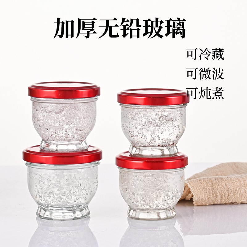 速发燕燕分装瓶可蒸煮燕杯窝花胶瓶子密封罐家用炖窝窝专用玻璃瓶