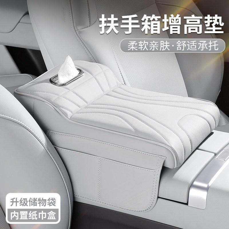 速发大众凌渡扶手箱增高垫肘托保护套中央纸巾盒包收纳袋汽车内饰