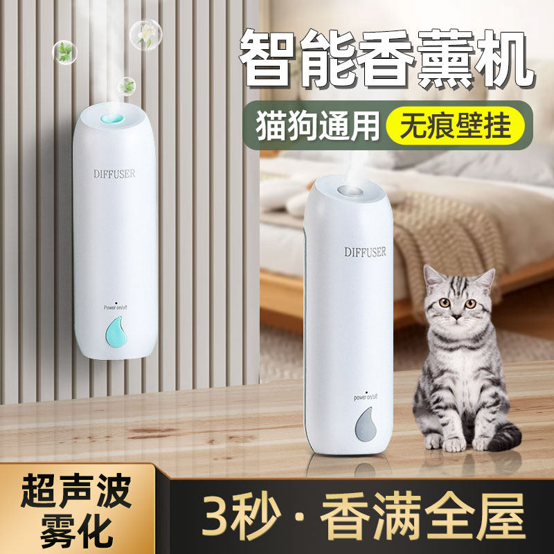 速发香薰机猫咪猫砂盆房间除臭剂祛屎味尿神器清新空气净化器