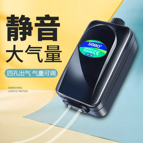 速发松宝静音缸氧泵养鱼增氧气泵机型家用打氧机冲充氧小增氧器大