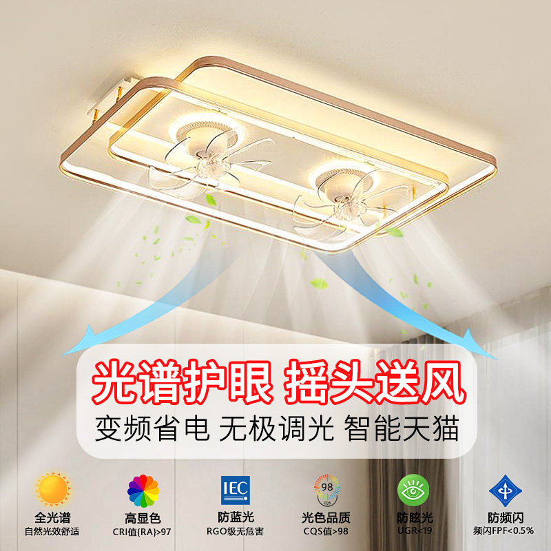 速发客厅主灯卧室餐厅灯风灯吊灯全屋扇具简约0224新款中山吸顶灯